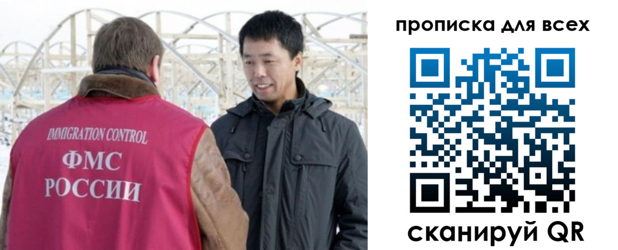 прописка 2025 в Конаково