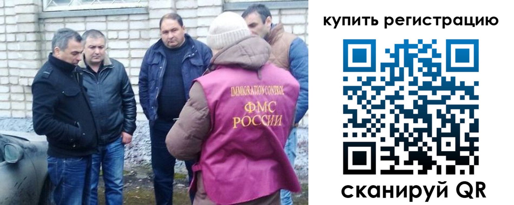 временная регистрация собственник в Конаково